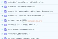 诗里中国·古诗的地理读法（10集全）