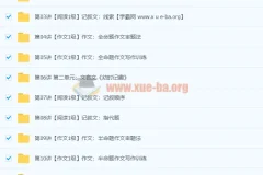 初一语文苏教版年卡目标满分班【王帆 71讲】