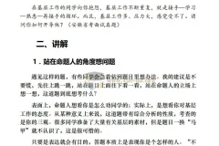 老夏说公务员面试：100真题摆平面试，备战三月面试价值万元课程