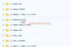 王梦抒2022高考数学一轮二轮复习课程