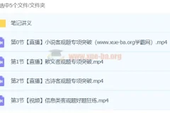 纵横语文高中客观题3日专项突破班