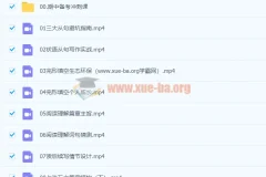 高二英语张冰瑶秋季班课程