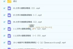 夏梦迪2025高三高考物理全年全程一轮二轮课程