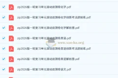 2026年高考一轮复习滚动双测卷