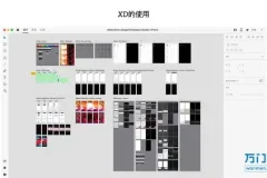 UI设计从入门到精通：视频课程与课件全套指南