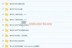 林儒强初三数学暑期培优S课程（人教版）