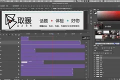 16节超实用PS课：零基础快速上手
