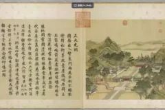 《圆明园四十景图咏》原画分帧图片