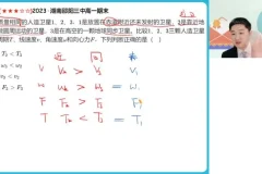 袁帅高一物理冲顶班：天体、力学、电场专题突破