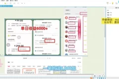 几分钟收一次钱的暴利兼职副业项目：含3000份评语模板