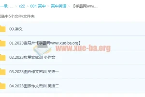 石雷鹏英语写作高分冲刺密训班