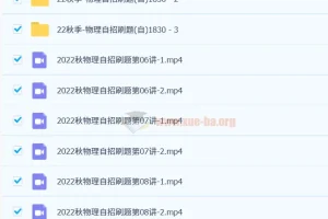 上海四校自招物理课程（2022 – 2023春、寒假、秋季）