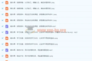 全能自学法：搞定各领域的一通百通自学音频课