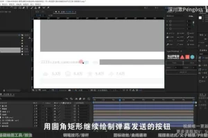 PR剪辑进阶：新手速成大师课程