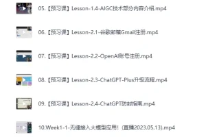 《GPT大模型+AIGC技术实操课：大模型部署与实战落地应用》