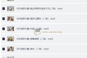 小学语文小古文38节视频课程