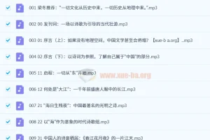 诗里中国·古诗的地理读法（10集全）