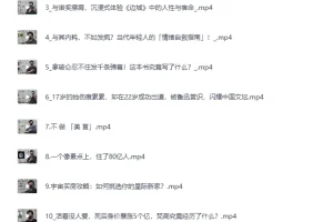 《B站星空读书会充电视频》