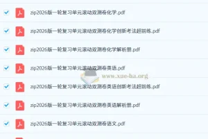 2026年高考一轮复习滚动双测卷