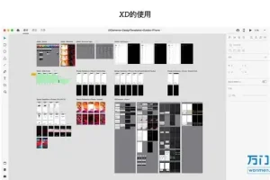 UI设计从入门到精通：视频课程与课件全套指南