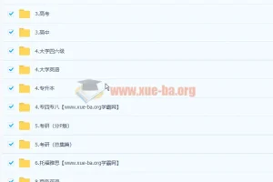 6000份+背单词词库书与视频大合集