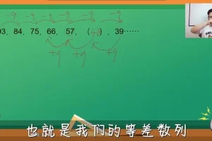 戴老师二年级数学思维训练课程：同步课本+拔高拓展