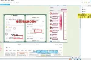 几分钟收一次钱的暴利兼职副业项目：含3000份评语模板