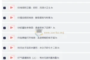 学而思小小探索家：跟着地球去流浪