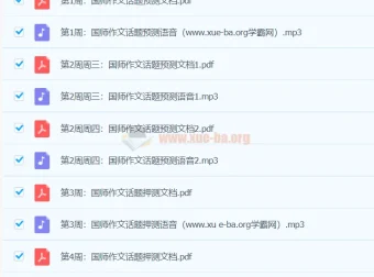 国家玮2024高三高考语文押题课程：梦想典当铺