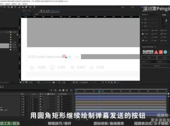 PR剪辑进阶：新手速成大师课程