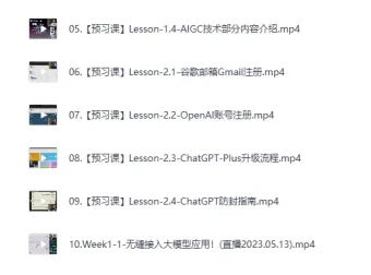 《GPT大模型+AIGC技术实操课：大模型部署与实战落地应用》