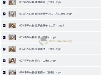 小学语文小古文38节视频课程