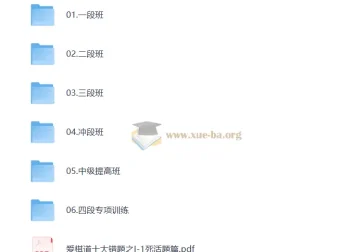 爱棋道少儿围棋1到6段全套课程