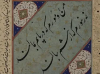 波斯语入门教程大合集