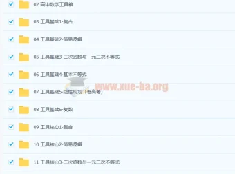 王梦抒2022高考数学一轮二轮复习课程