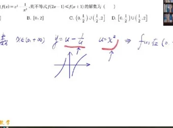 赵礼显高中高二数学寒假班课程