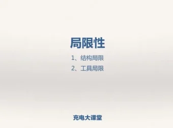 6节思维导图课：从入门到精通（含课件与工具教学）