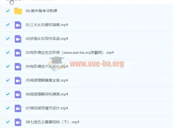 高二英语张冰瑶秋季班课程