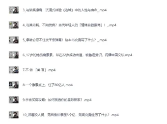 《B站星空读书会充电视频》