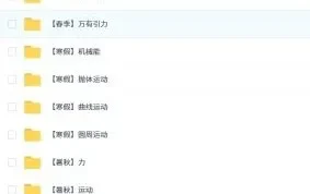 2027届高一物理课程：夏梦迪全年讲解