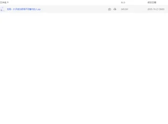 【刘同：21天成为职场不可替代的人】