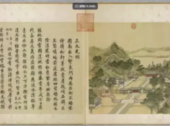 《圆明园四十景图咏》原画分帧图片