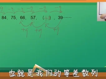 戴老师二年级数学思维训练课程：同步课本+拔高拓展