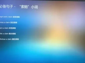 外贸精英速成：180节全流程实战教程