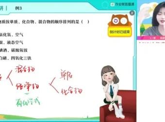 2024中考化学A+班暑假课程：高效提分攻略