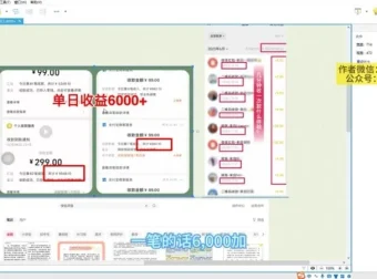几分钟收一次钱的暴利兼职副业项目：含3000份评语模板