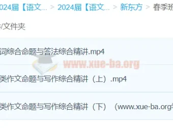 杨洋语文2024高三高考语文二轮春季精讲班