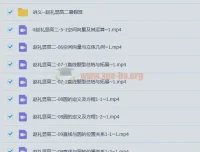 赵礼显高中数学高二暑期班课程