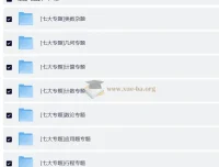 学而思小学奥数七大专题精讲课程