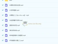 2023秋下二年级数学培训A+班（曹佳倩）